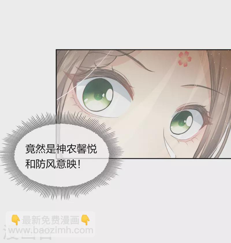 第145话 手钏-第164话