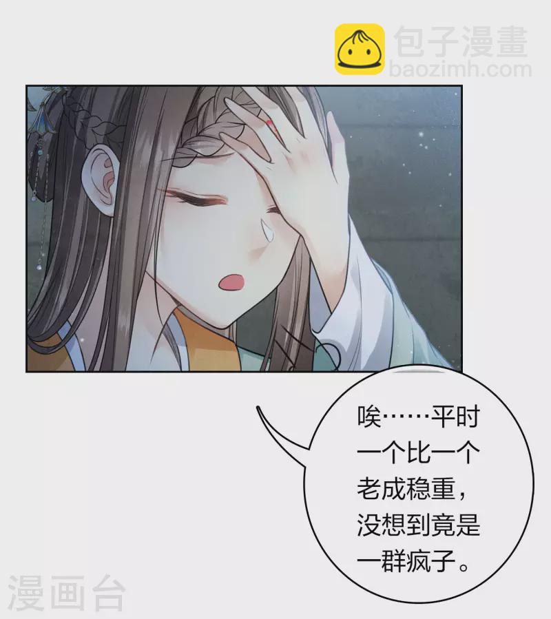 第149话 独处-第168话