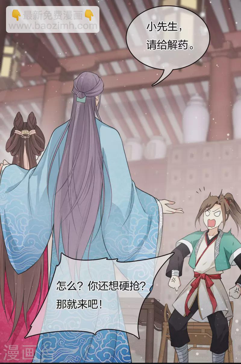 第15话 轩与阿念(1/2)-第18话