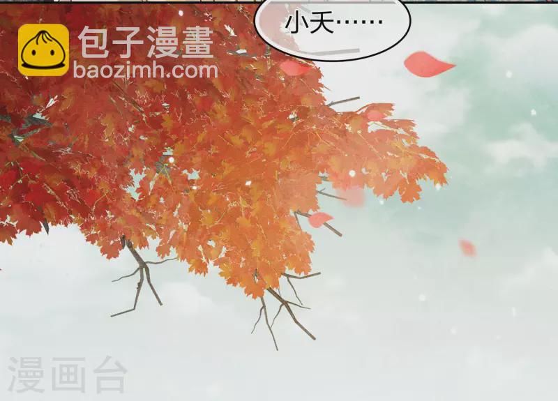 長相思 - 第157話 故居 - 1