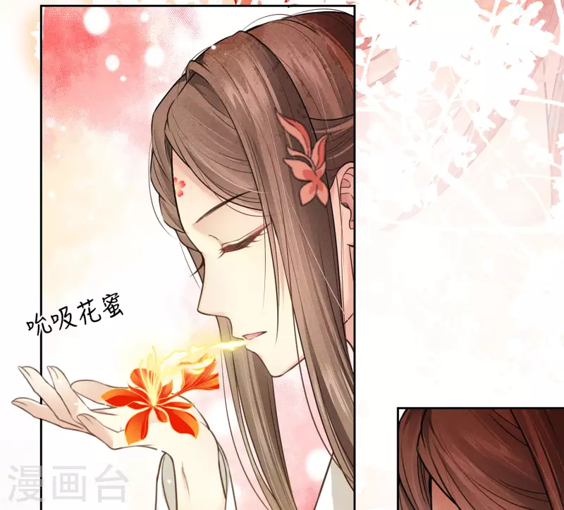 長相思 - 第157話 故居 - 4