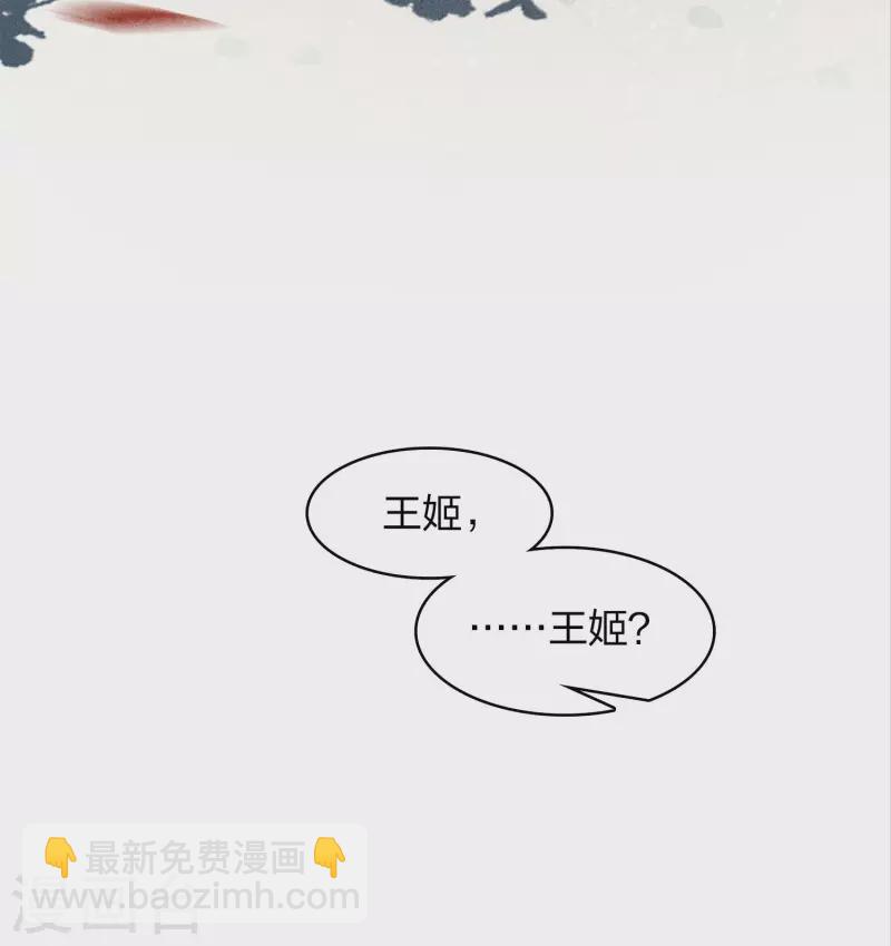 長相思 - 第157話 故居 - 4