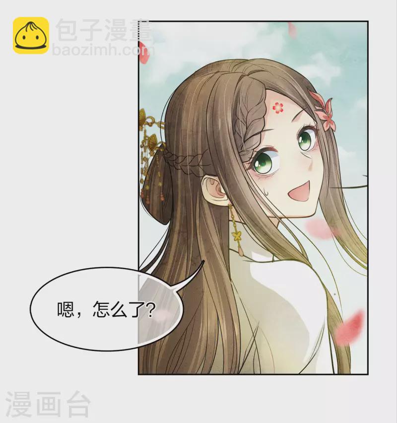 長相思 - 第157話 故居 - 5