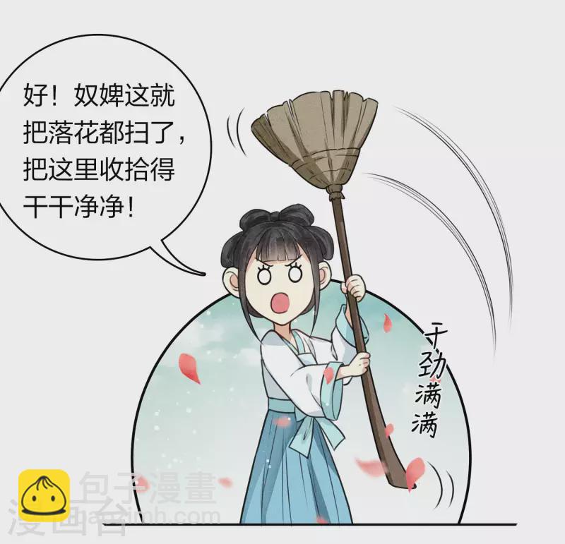 長相思 - 第157話 故居 - 2