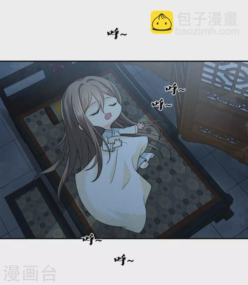 長相思 - 第157話 故居 - 1