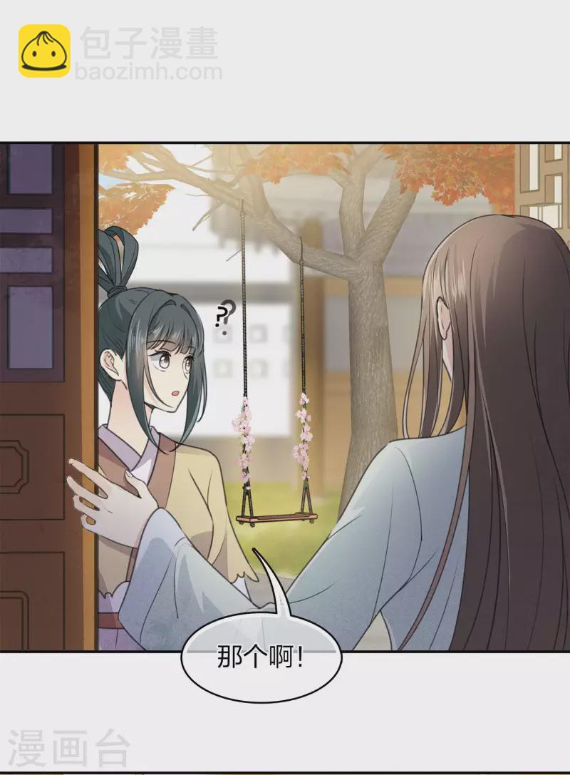 長相思 - 第157話 故居 - 1