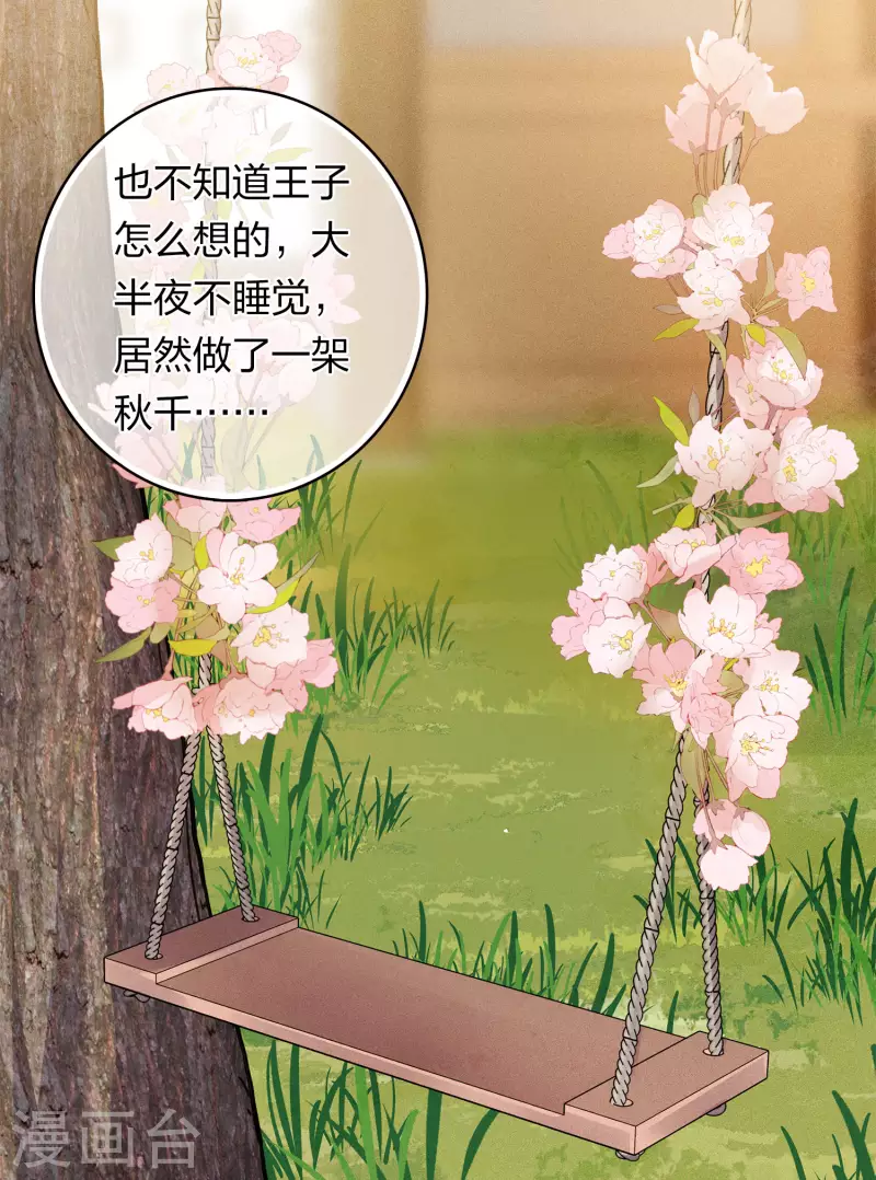 長相思 - 第157話 故居 - 2