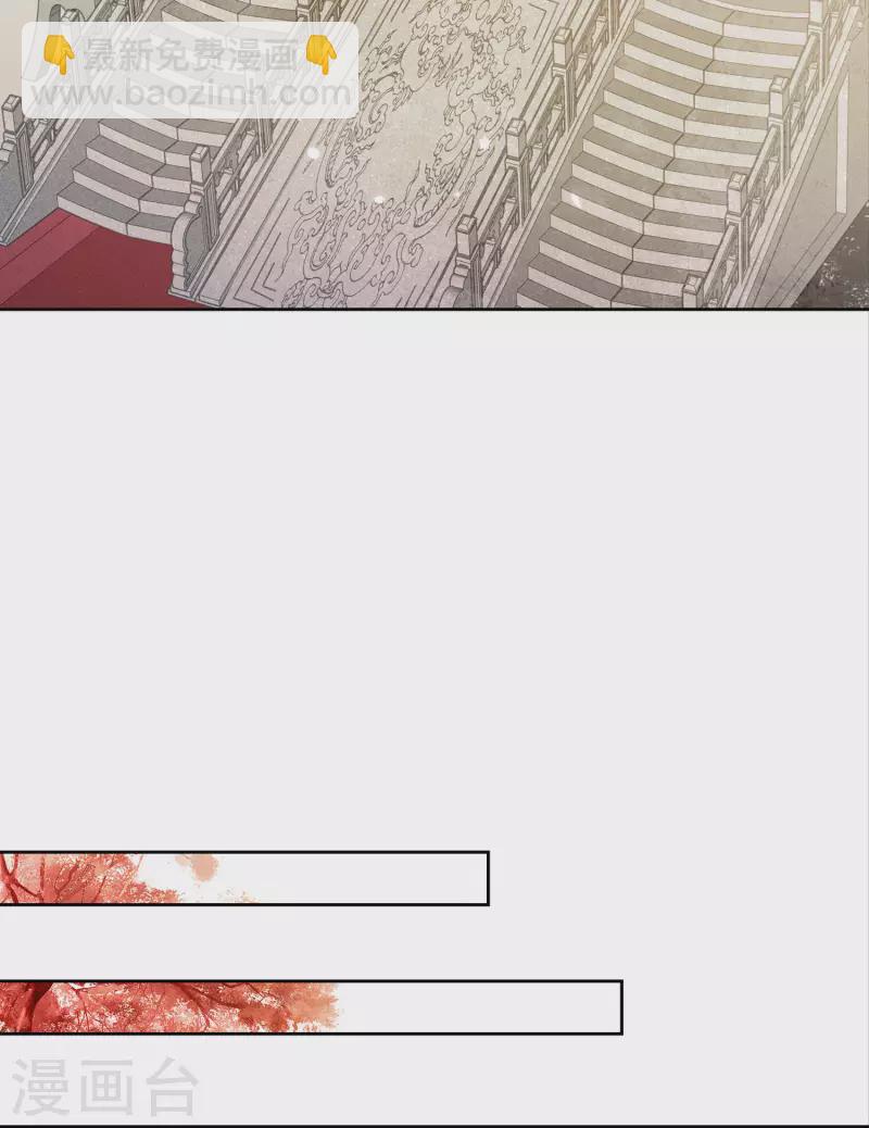 長相思 - 第157話 故居 - 4