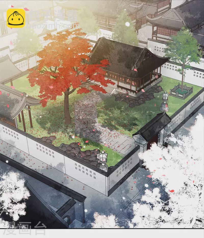 長相思 - 第157話 故居 - 5