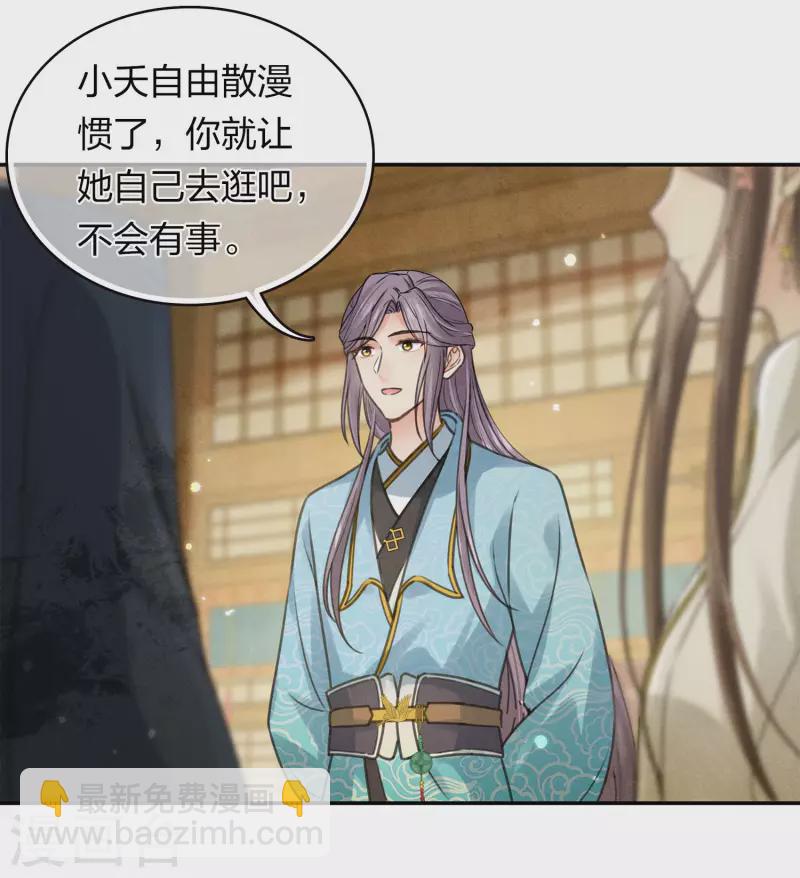 第167话 花园-第190话