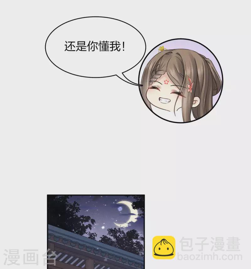 第167话 花园-第190话