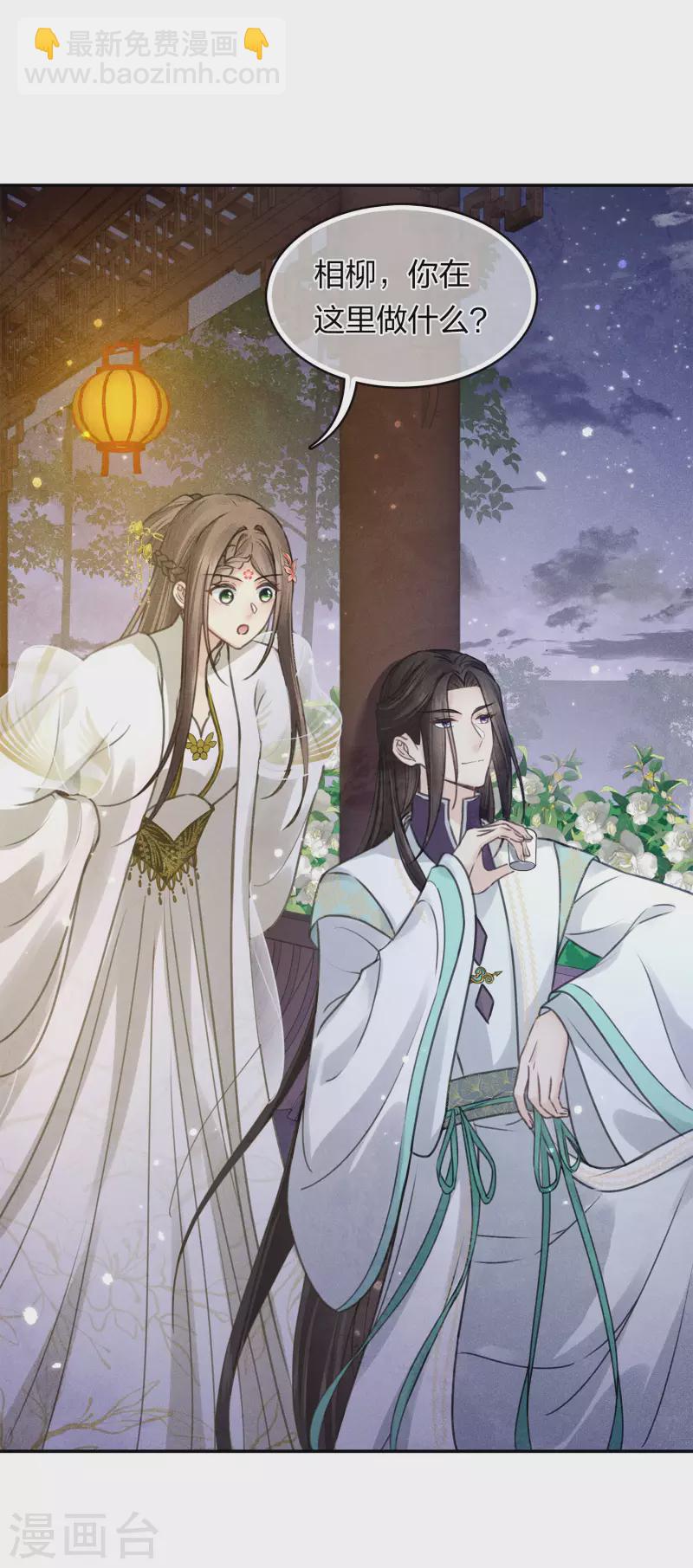 第167话 花园-第190话