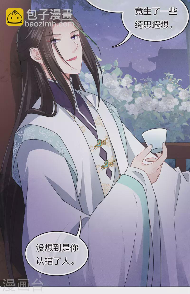 第167话 花园-第190话