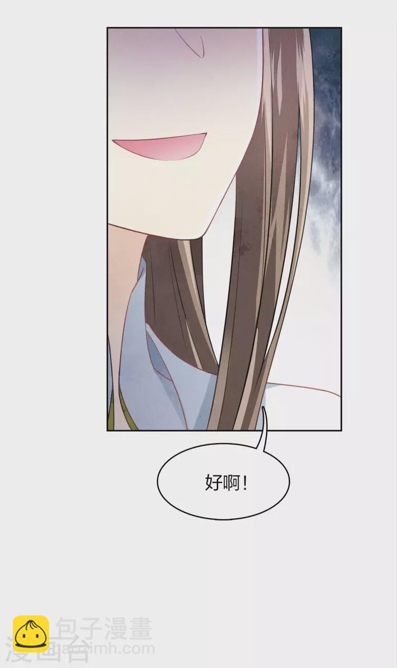 第167话 花园-第190话