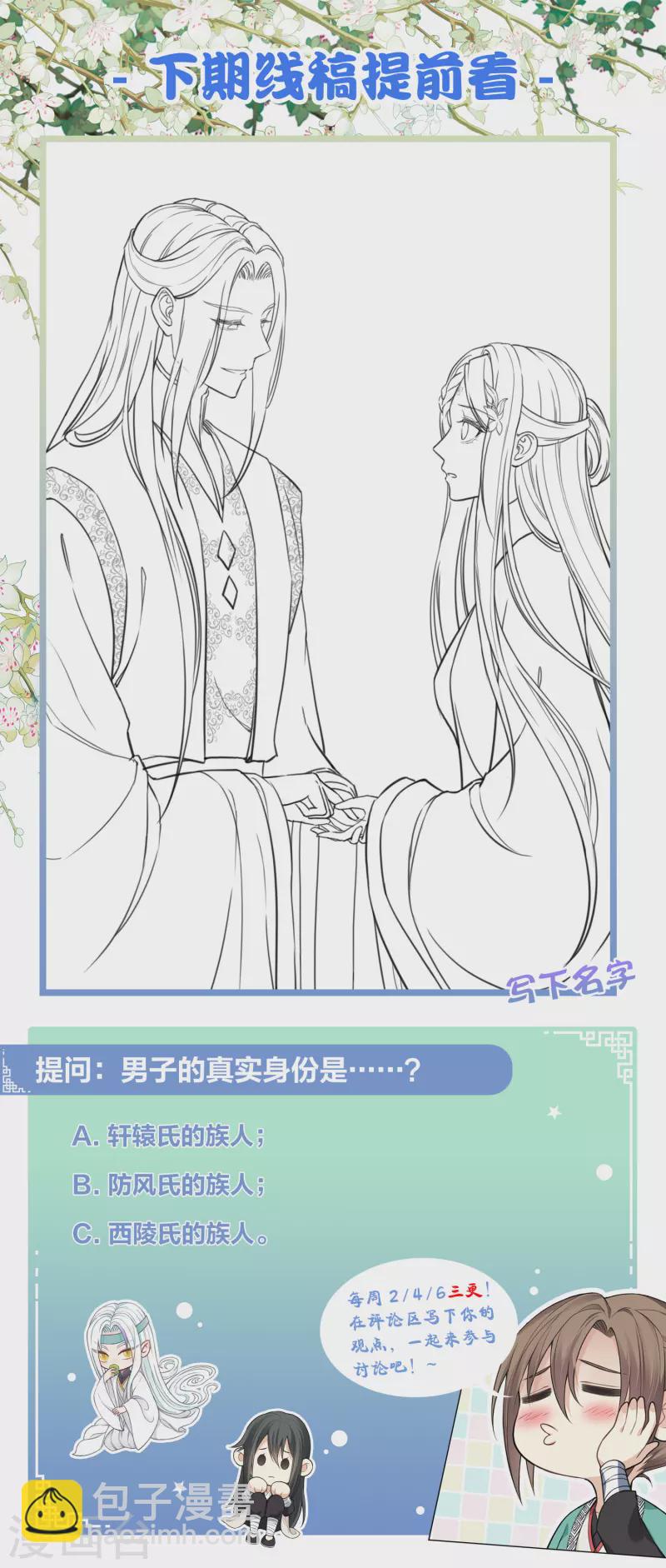 第167话 花园-第190话