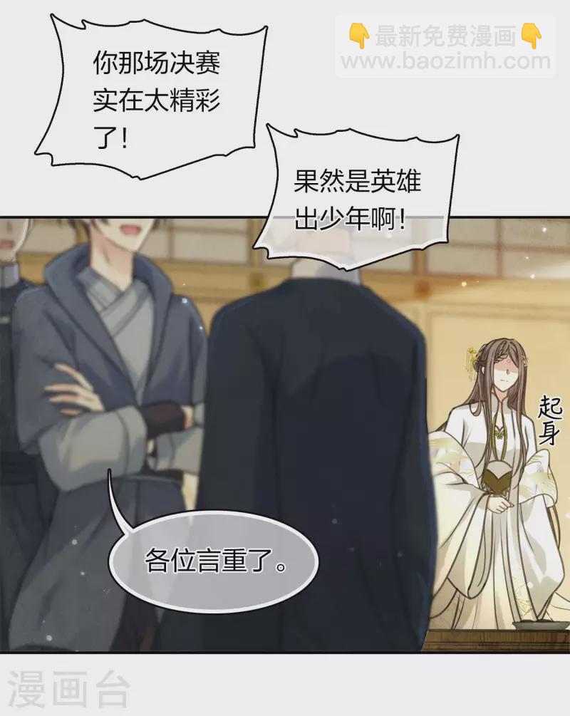 第167话 花园-第190话