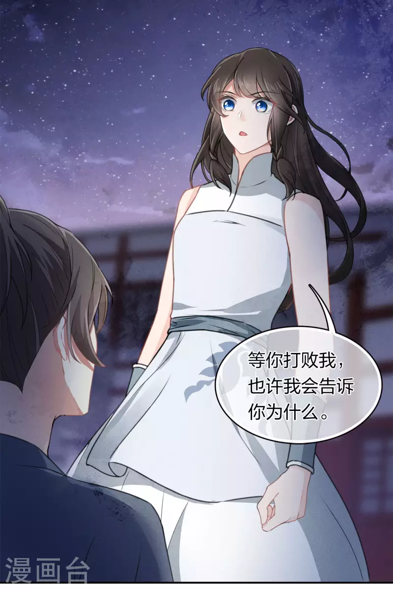 長相思 - 第171話 安全 - 1