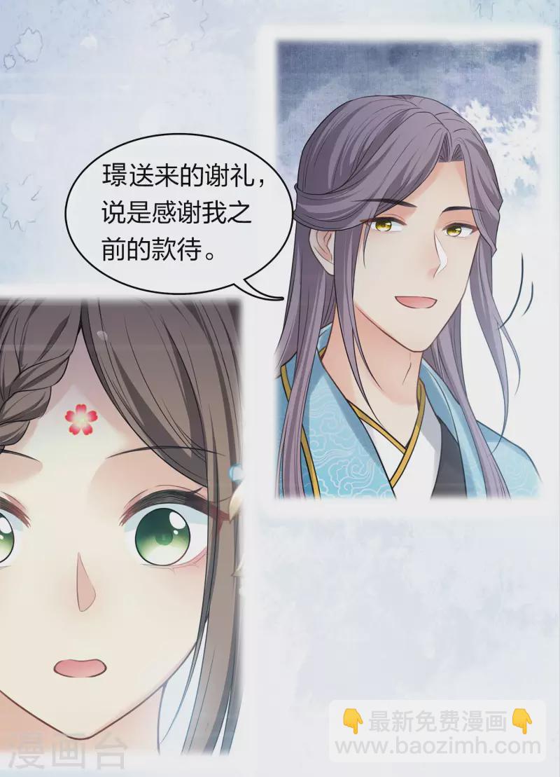 第174话 梅酒-第198话