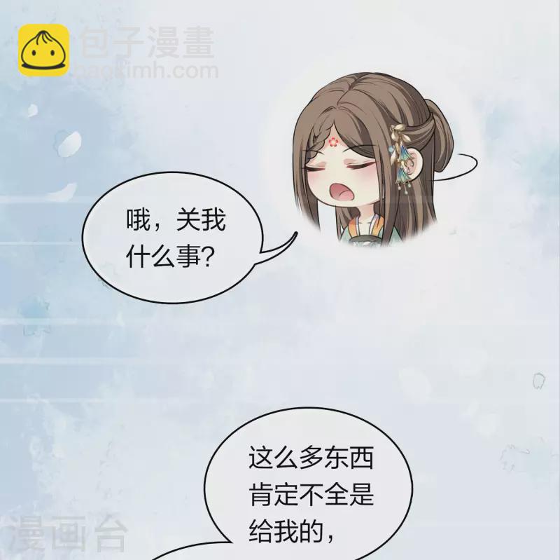 第174话 梅酒-第198话