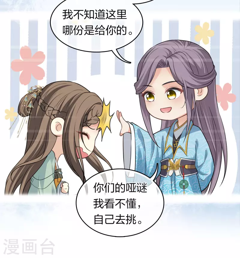 第174话 梅酒-第198话