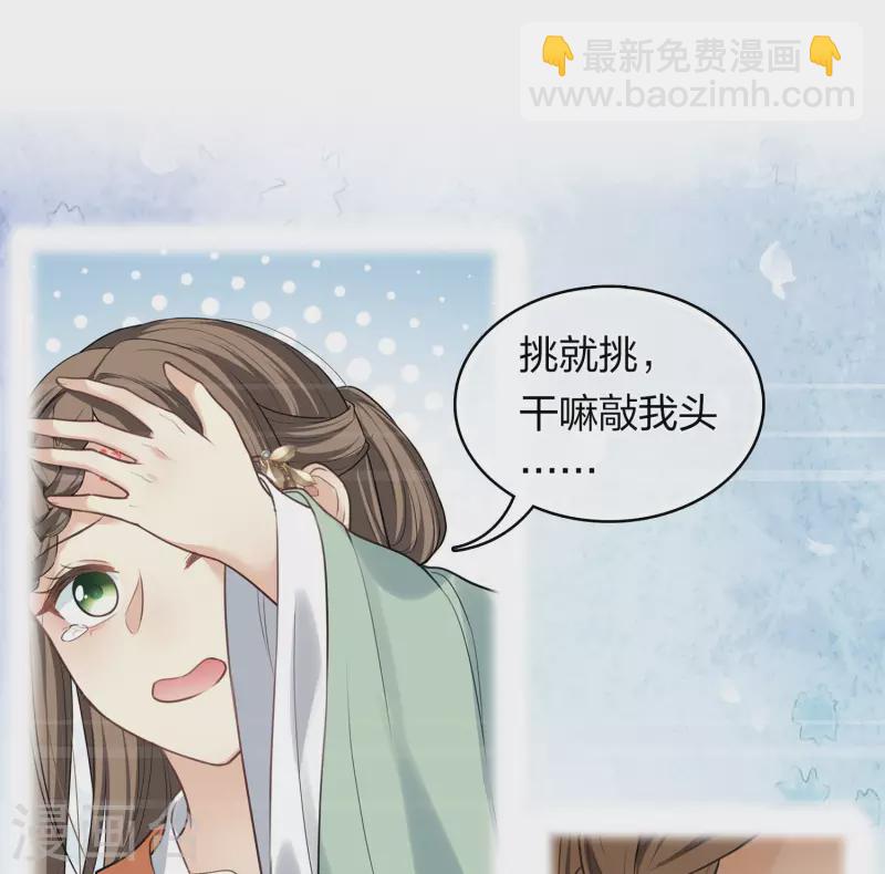 第174话 梅酒-第198话