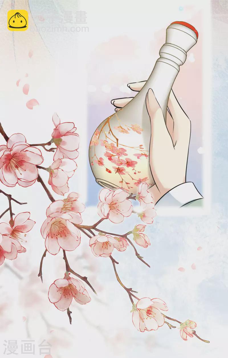 第174话 梅酒-第198话