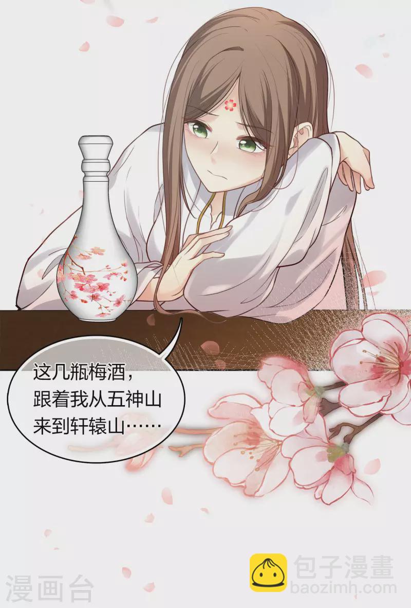 第174话 梅酒-第198话