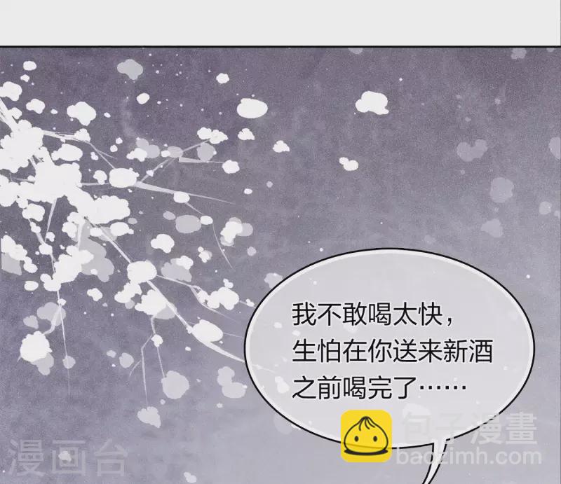 第174话 梅酒-第198话