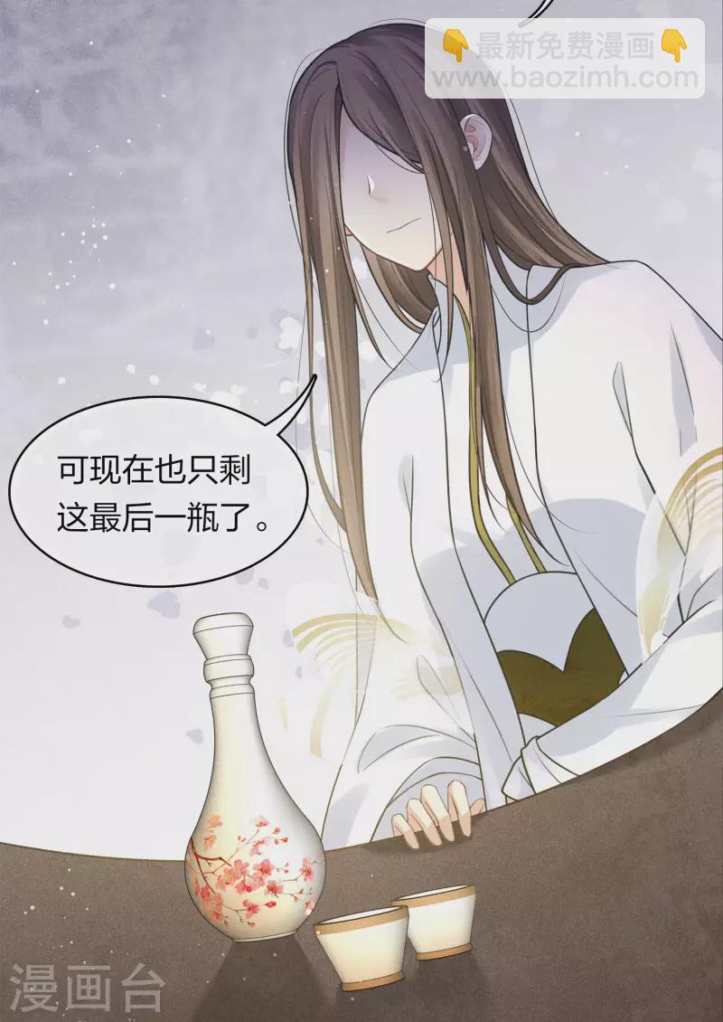第174话 梅酒-第198话