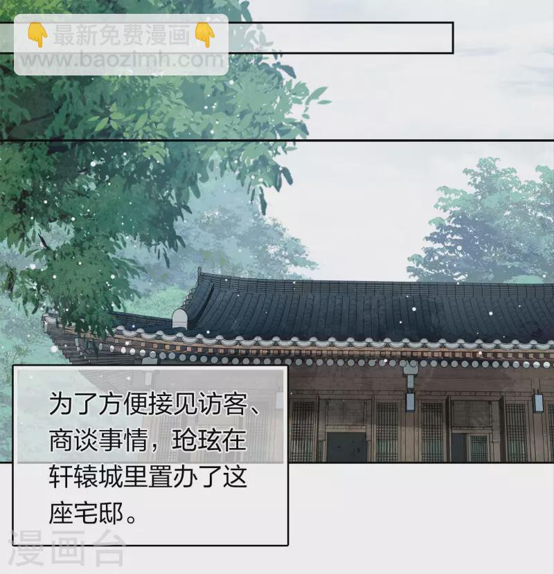 第174话 梅酒-第198话