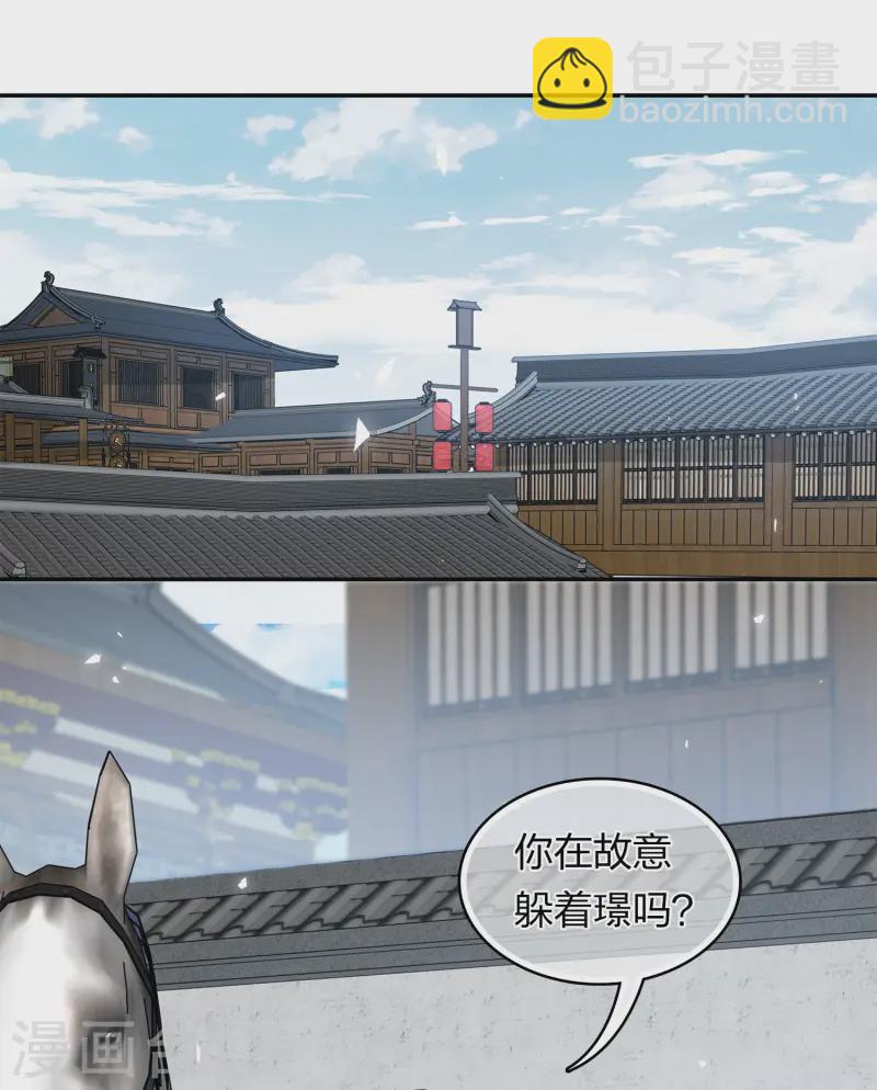 長相思 - 第186話 懇求 - 5