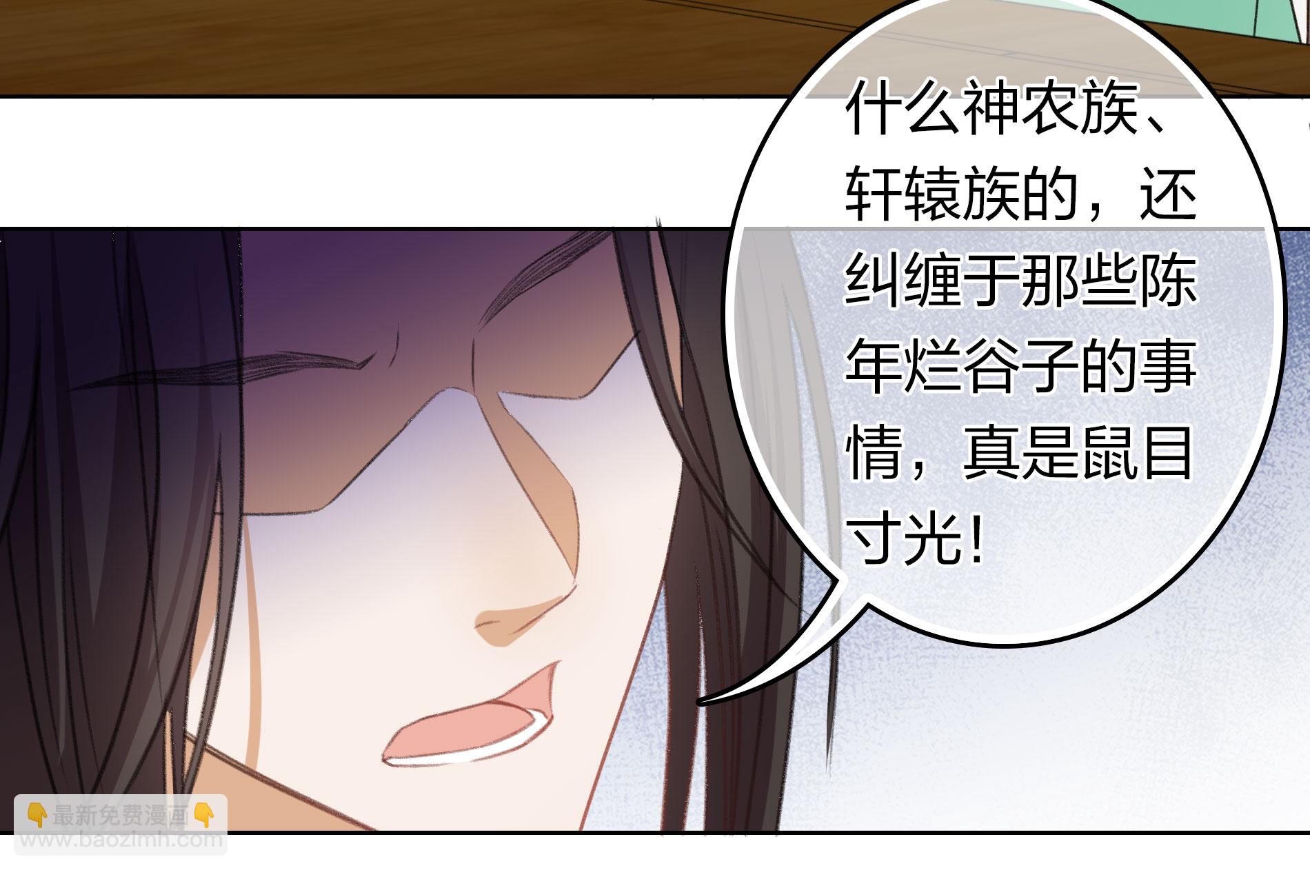長相思 - 第192話 結盟 - 5
