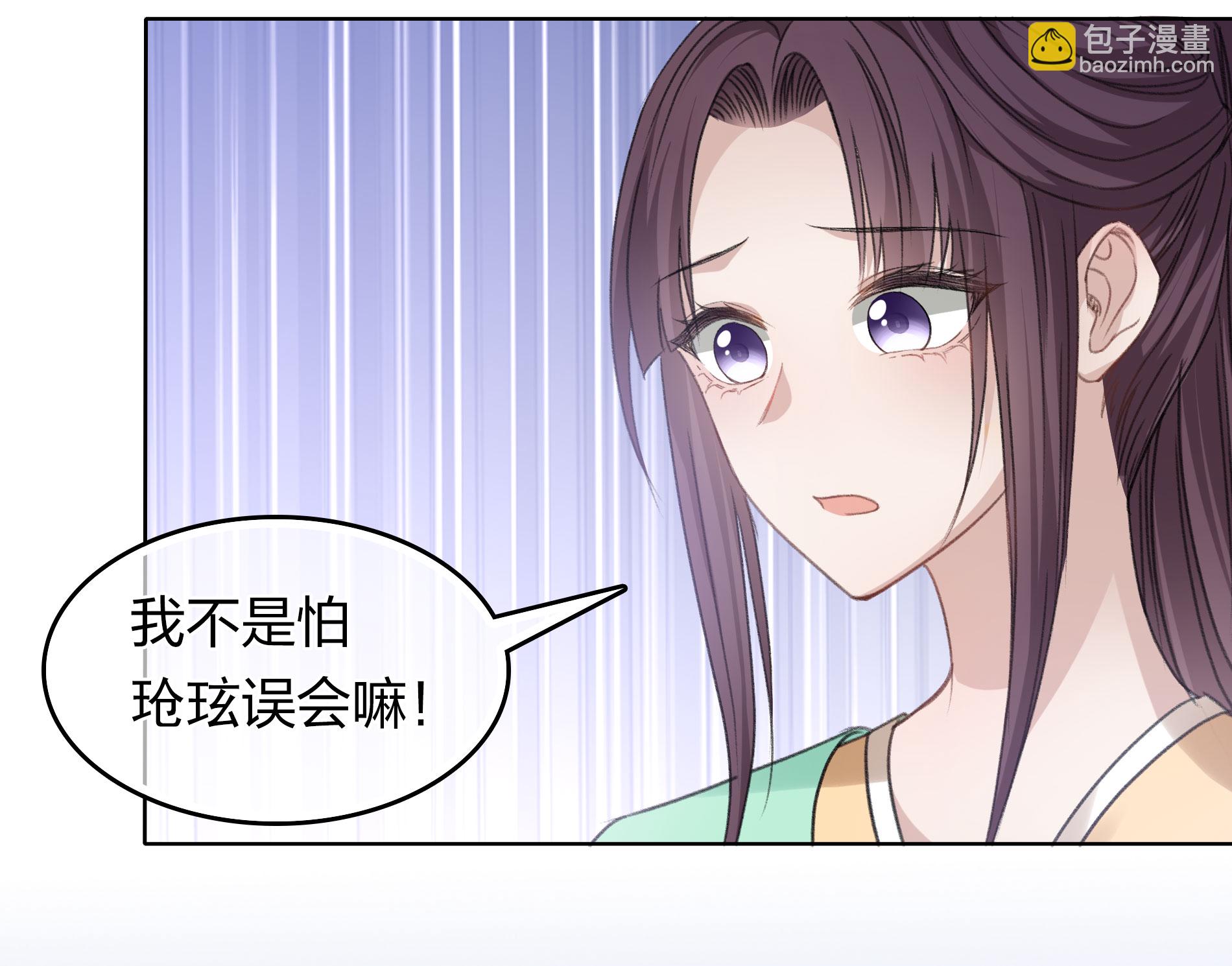 長相思 - 第192話 結盟 - 1
