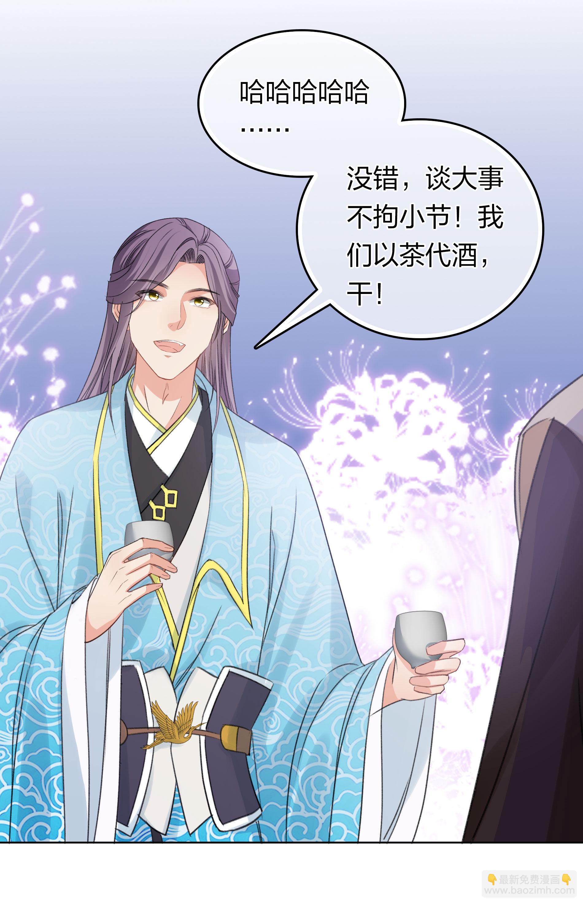長相思 - 第192話 結盟 - 2