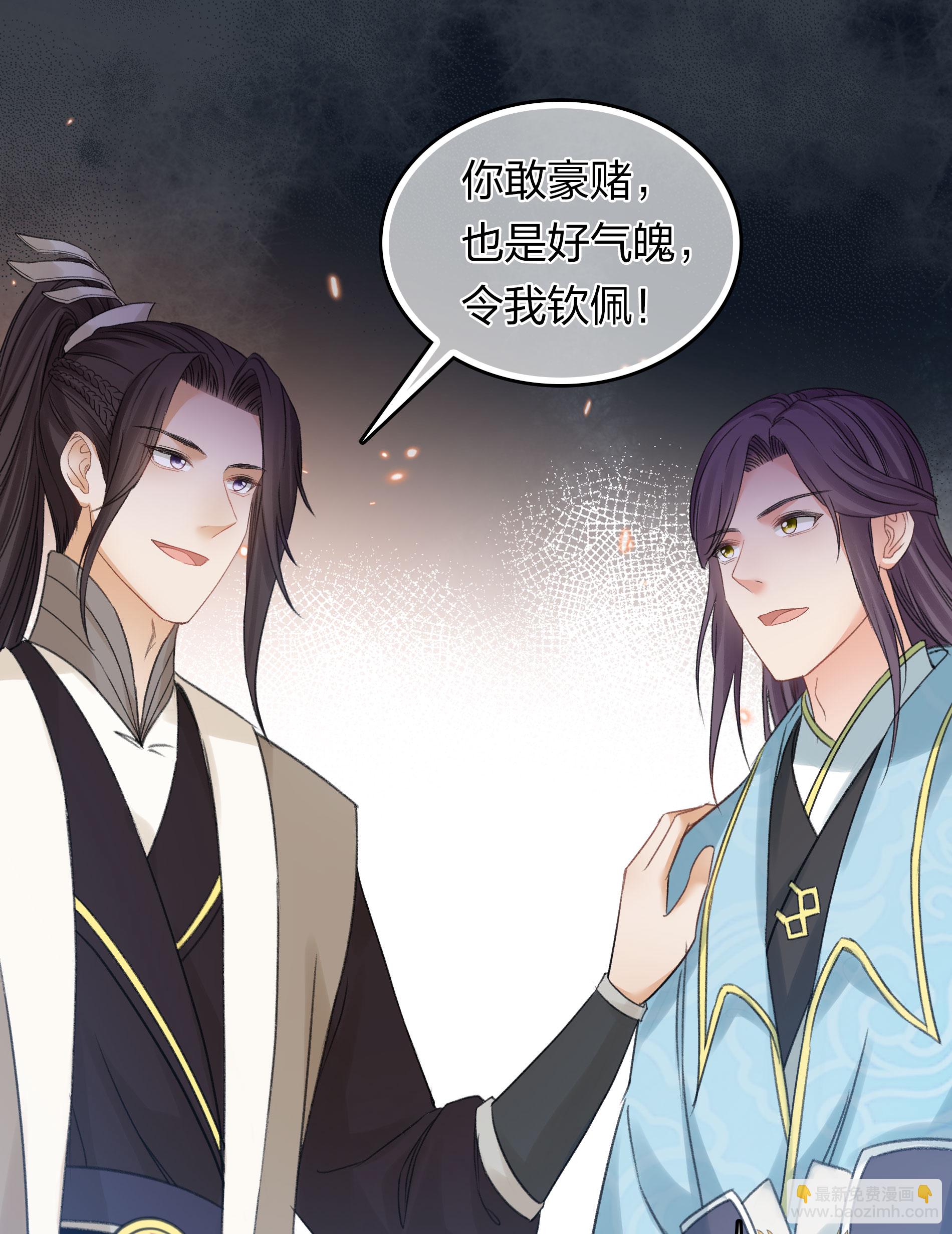 長相思 - 第192話 結盟 - 3