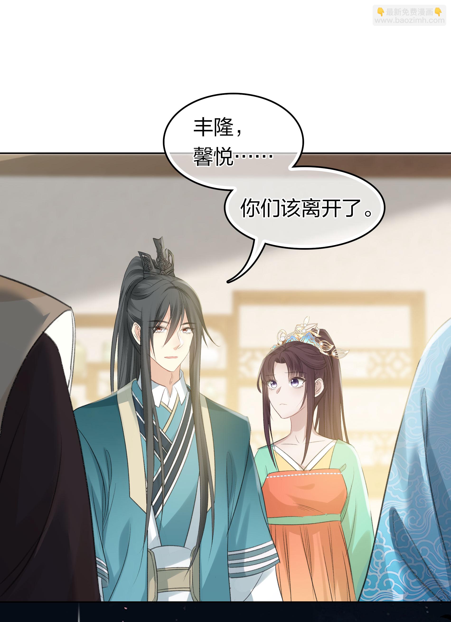 長相思 - 第192話 結盟 - 1