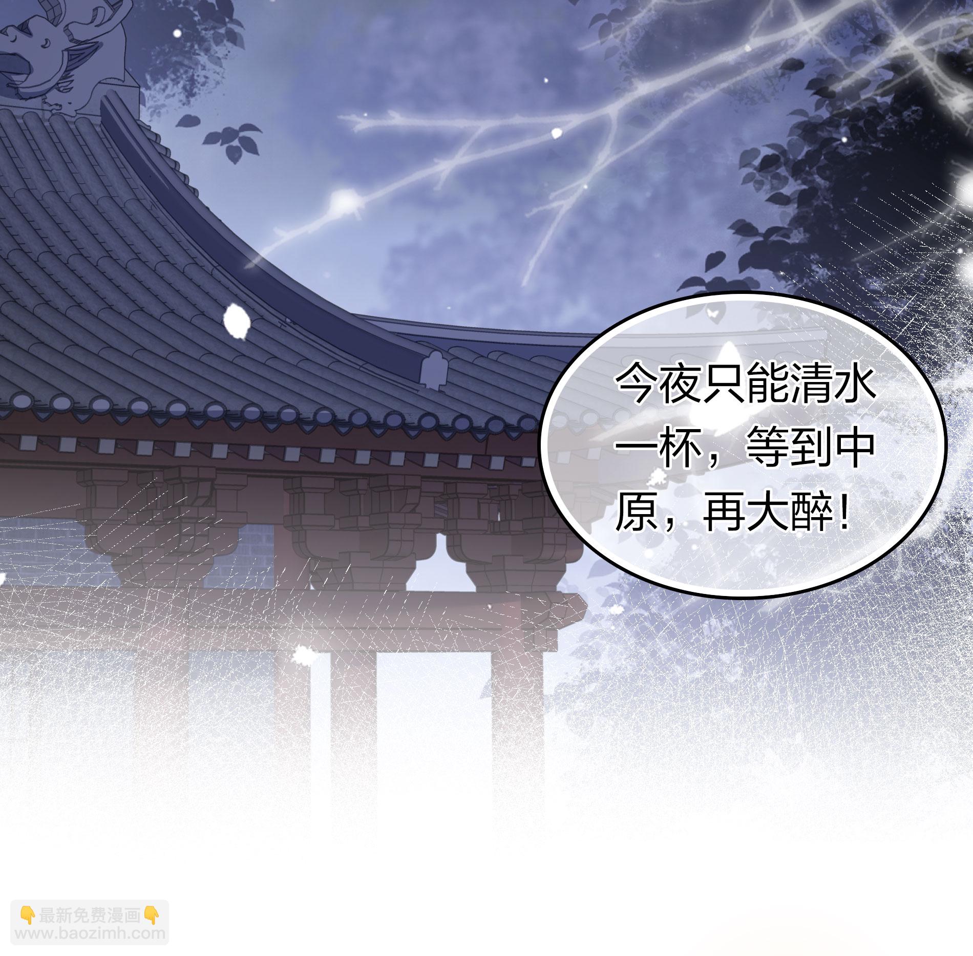 長相思 - 第192話 結盟 - 3