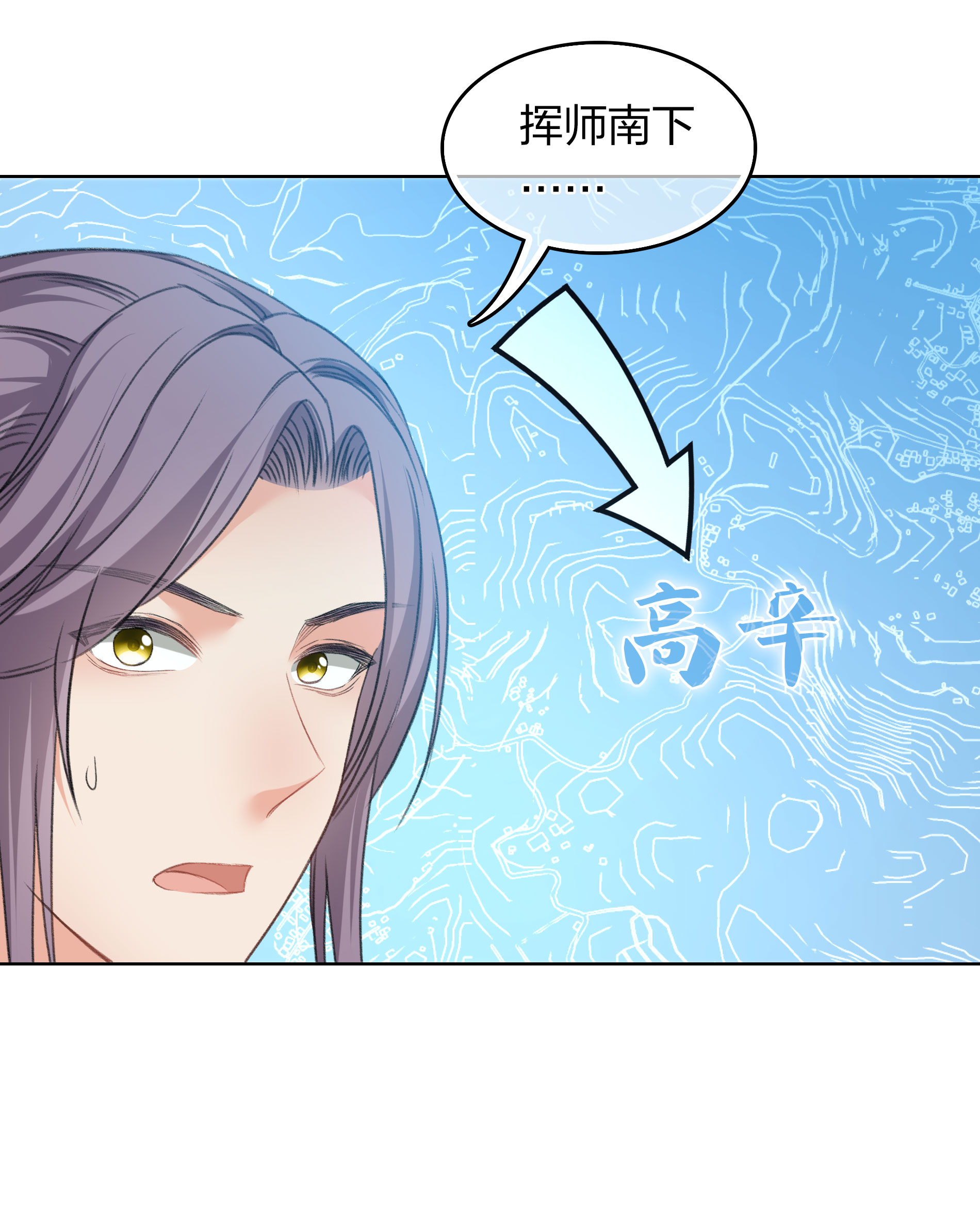 長相思 - 第192話 結盟 - 3