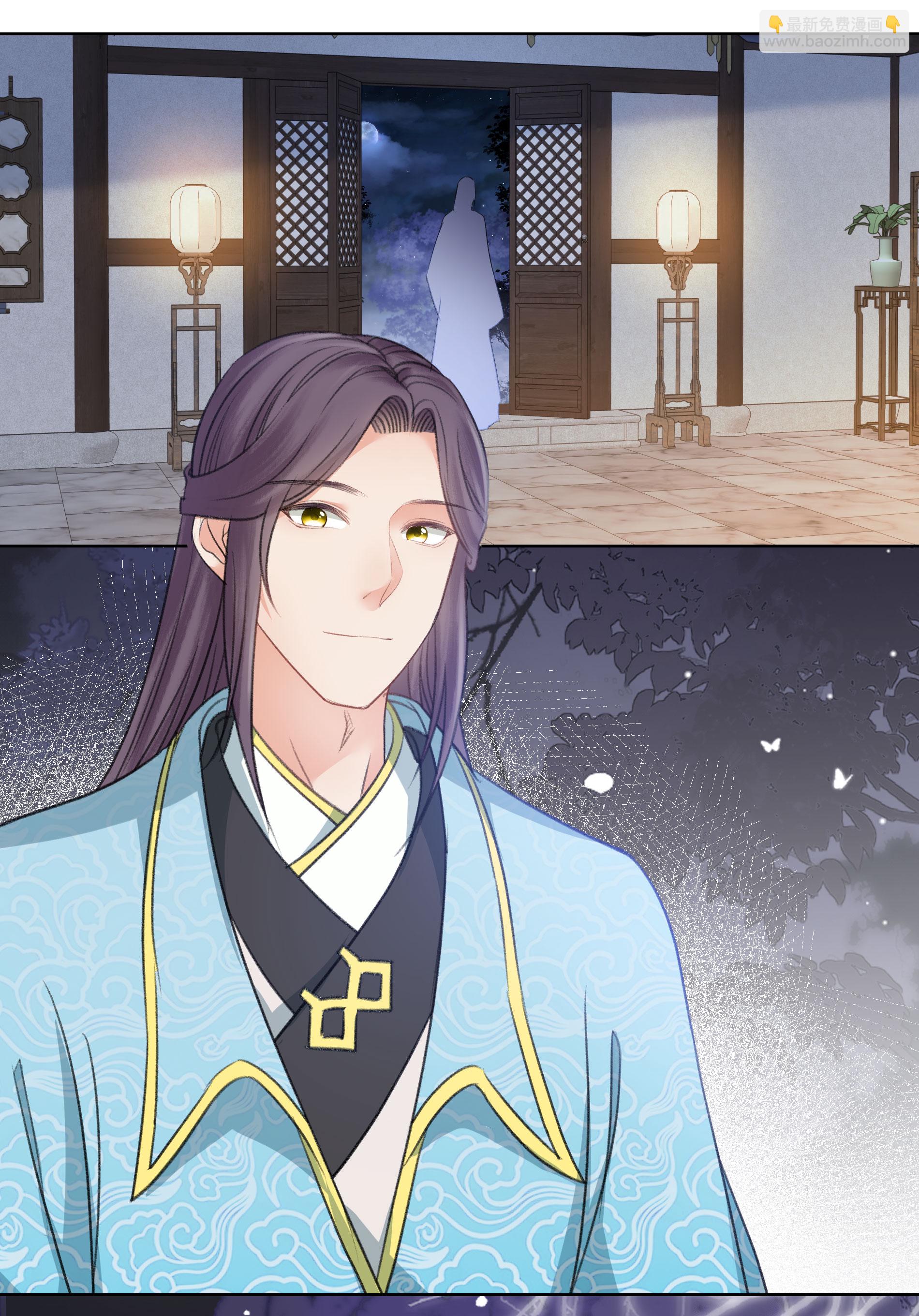 長相思 - 第192話 結盟 - 6