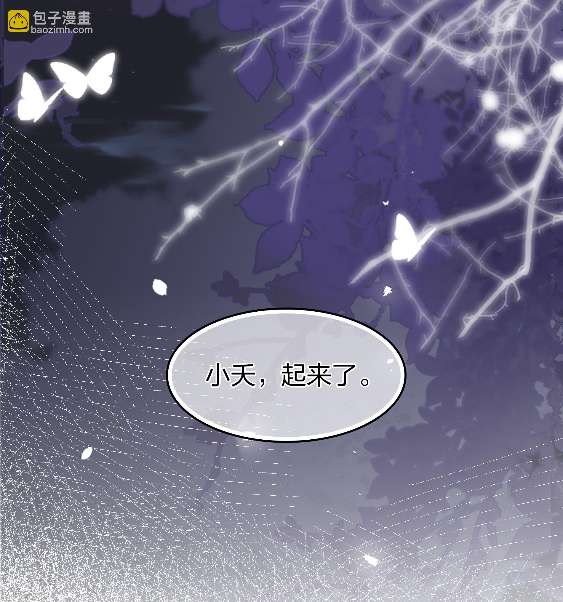 長相思 - 第192話 結盟 - 1