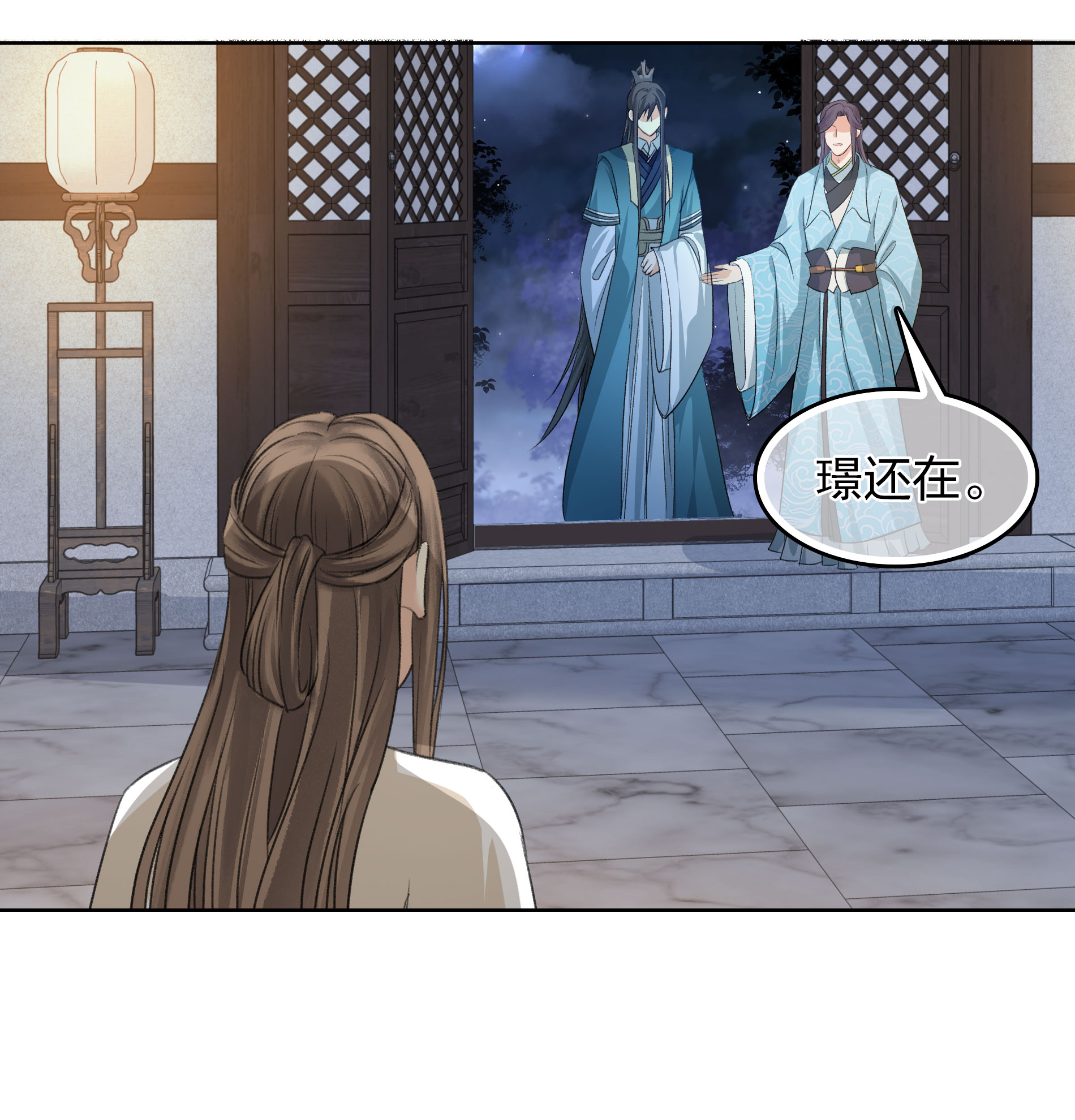 長相思 - 第192話 結盟 - 3