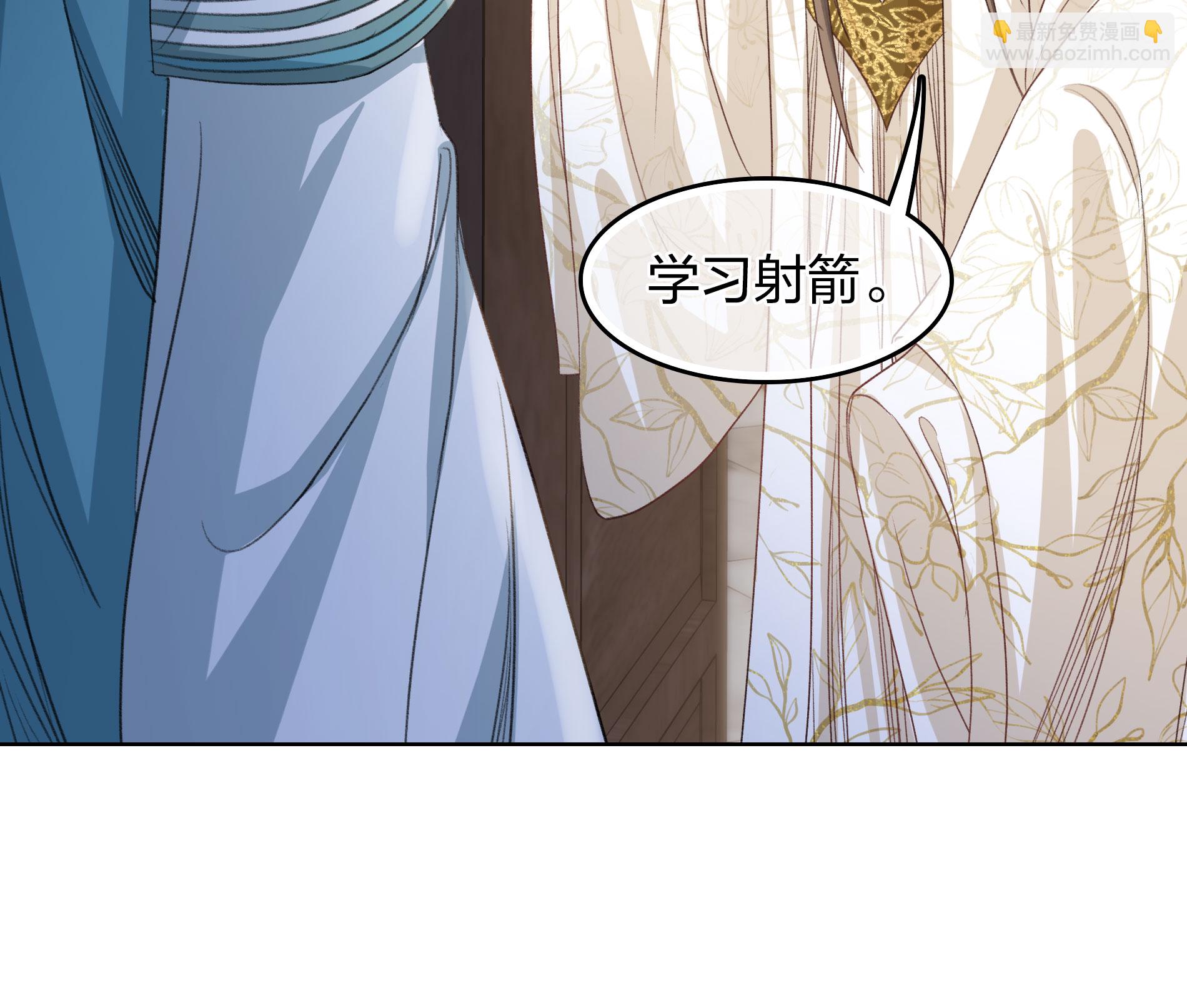 長相思 - 第192話 結盟 - 5
