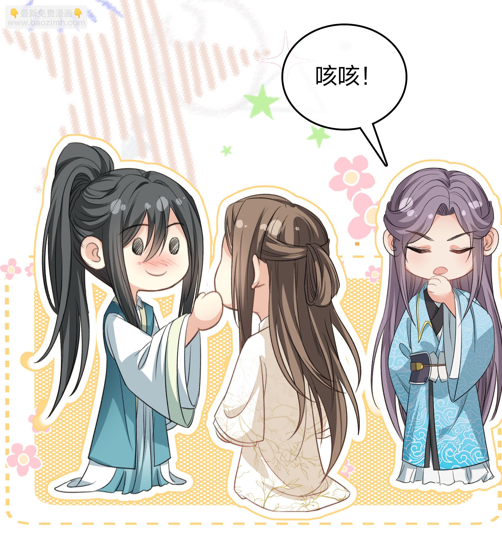 長相思 - 第192話 結盟 - 2