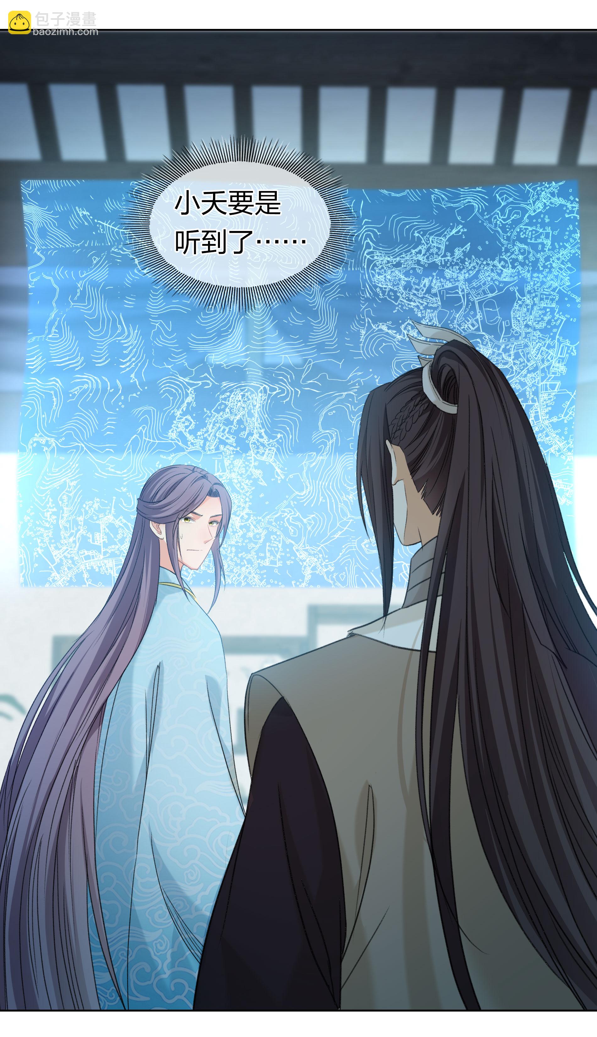 長相思 - 第192話 結盟 - 4