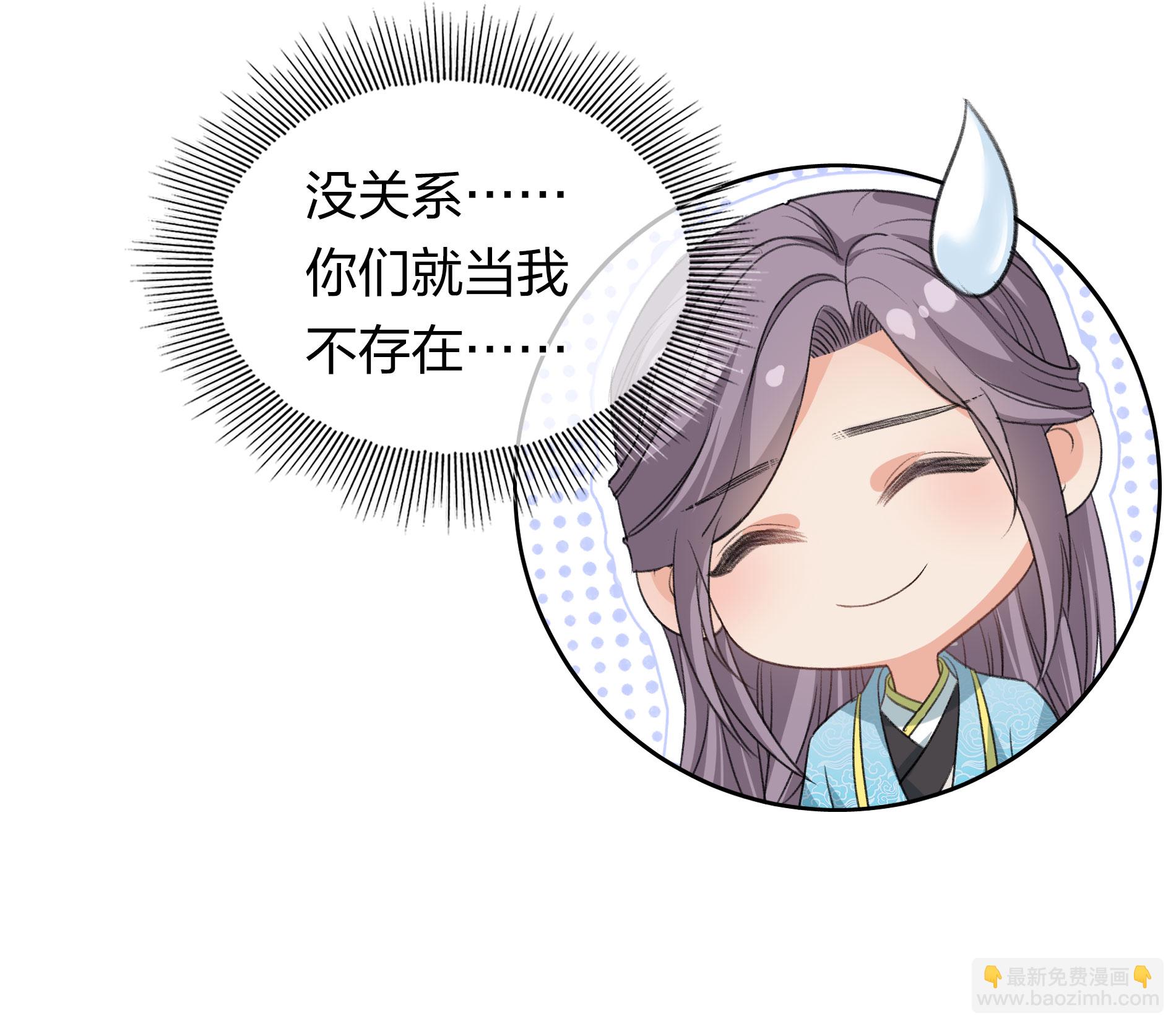 長相思 - 第192話 結盟 - 4