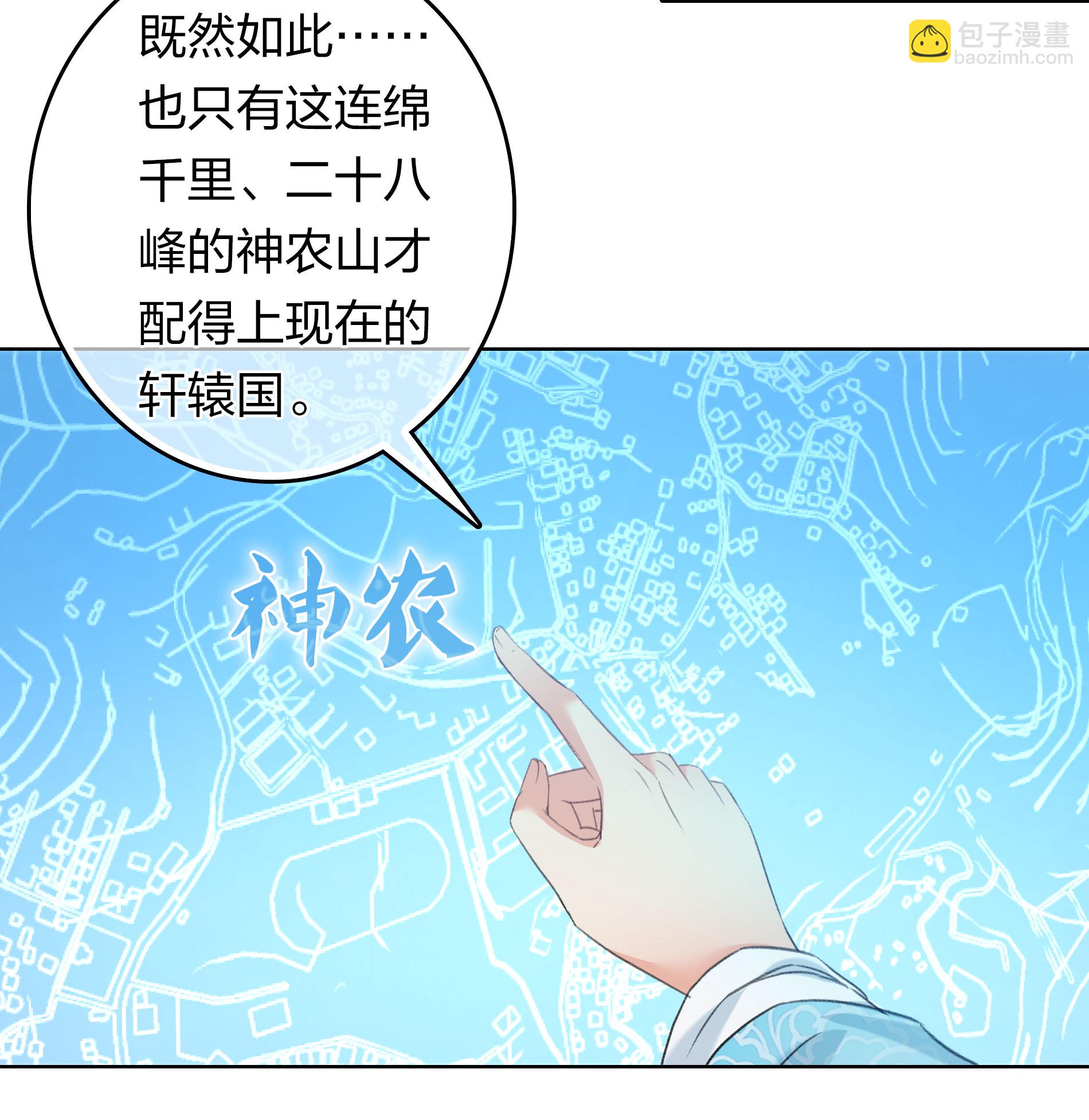 長相思 - 第192話 結盟 - 2
