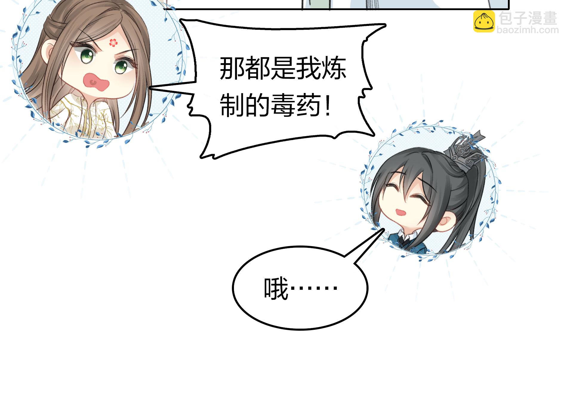 長相思 - 第194話 作畫 - 4