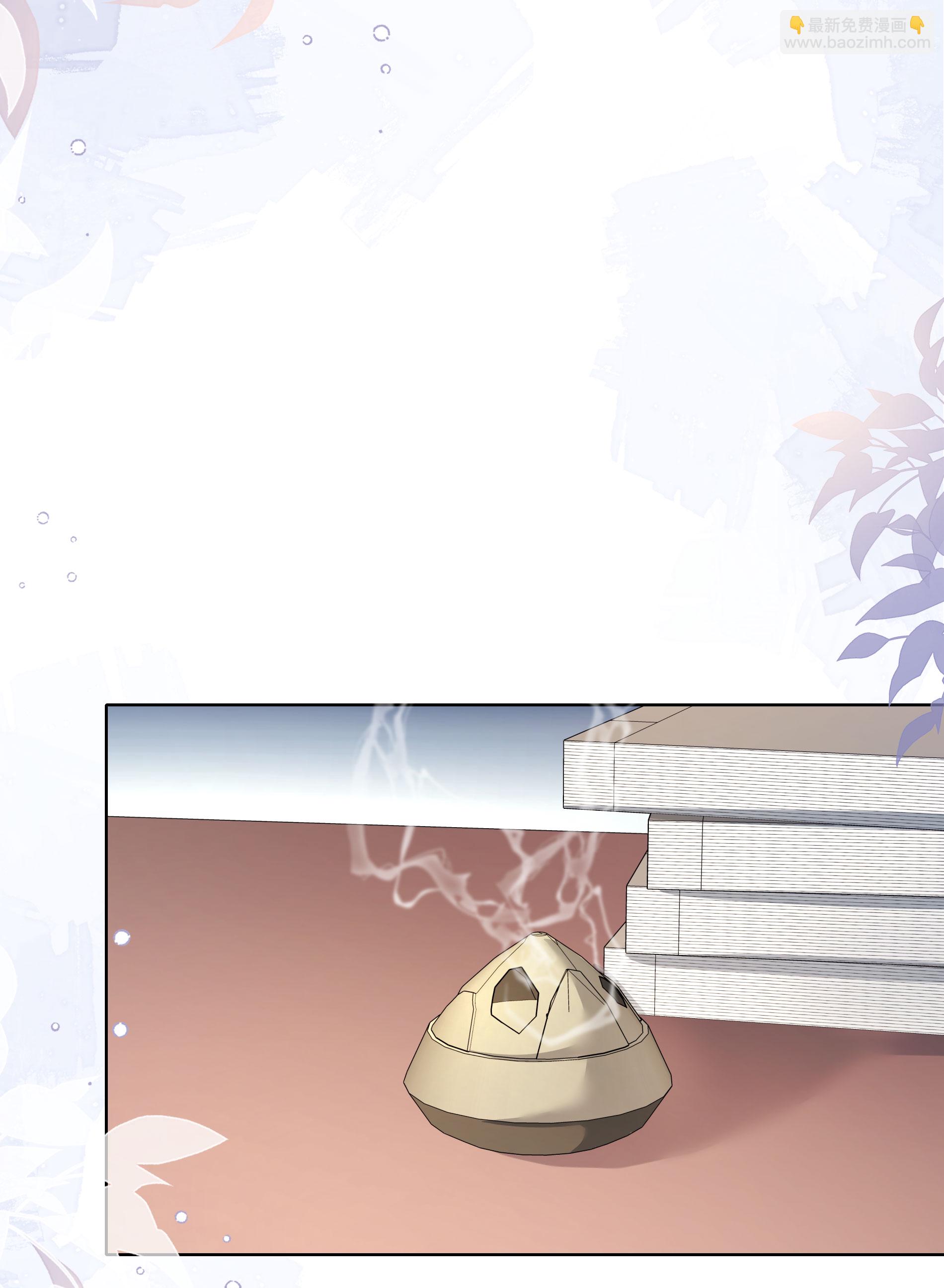長相思 - 第194話 作畫 - 1