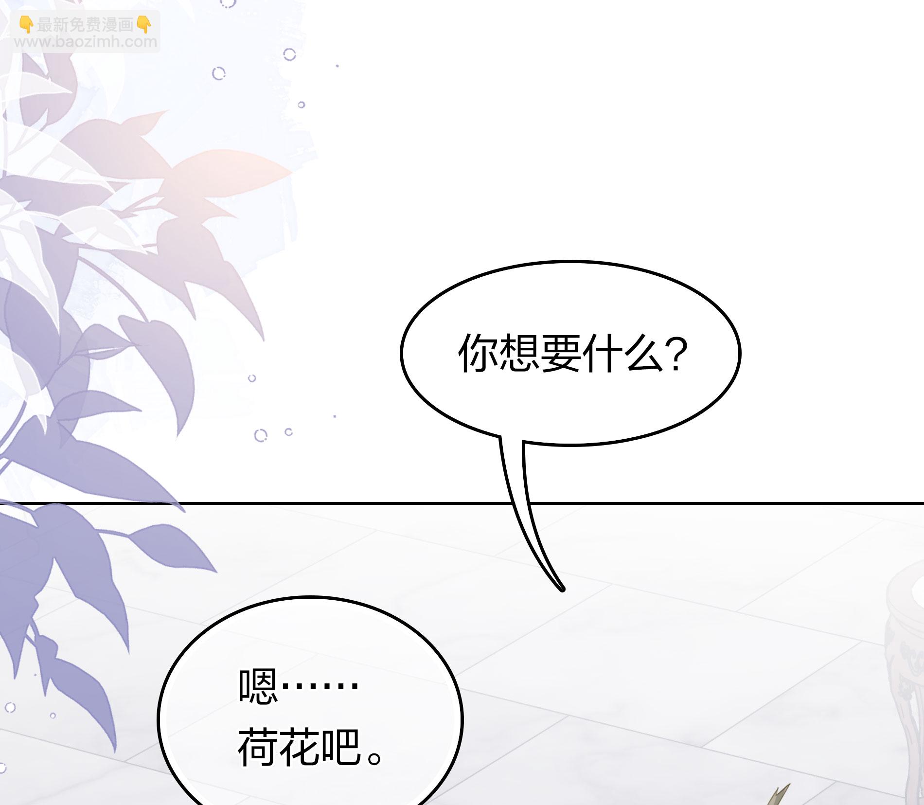長相思 - 第194話 作畫 - 2