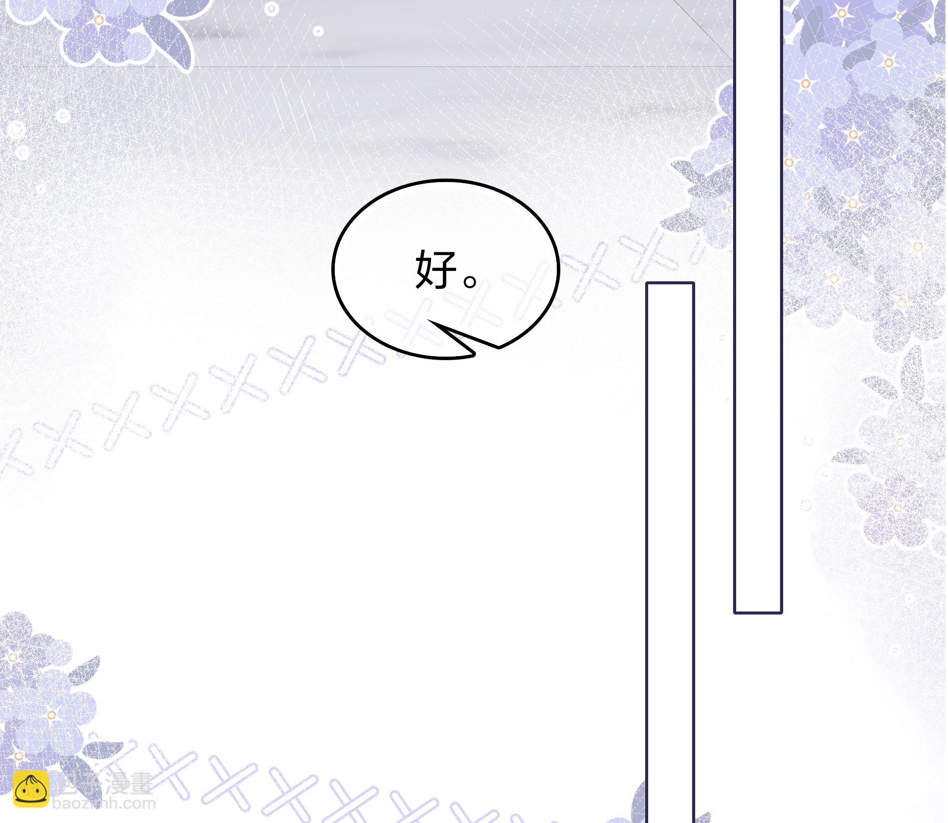 長相思 - 第194話 作畫 - 2